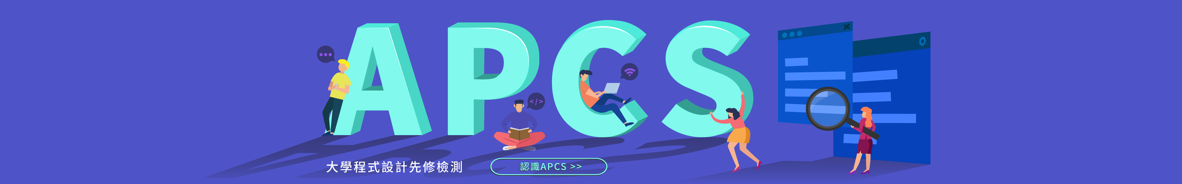 2026/01/03 APCS 臨時抱佛腳筆記