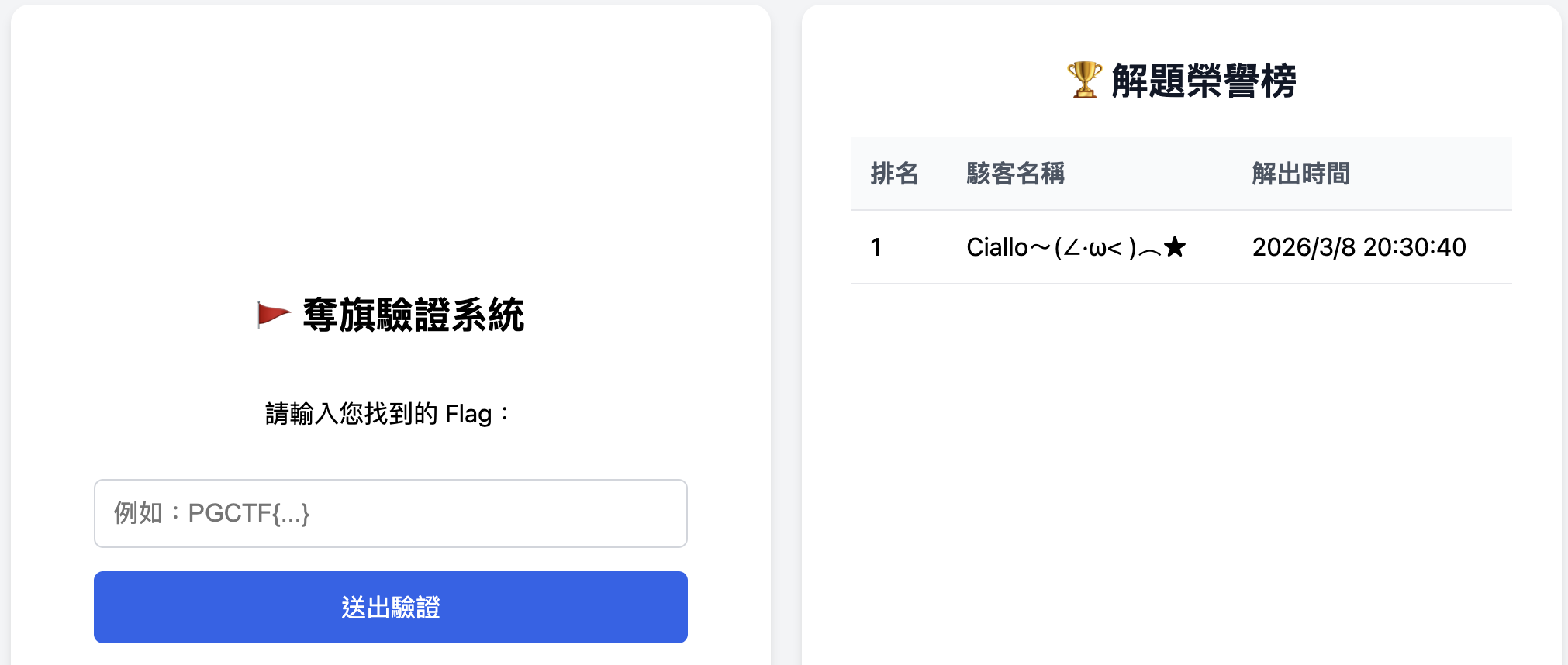 PGCTF,第一次做自己的CTF!