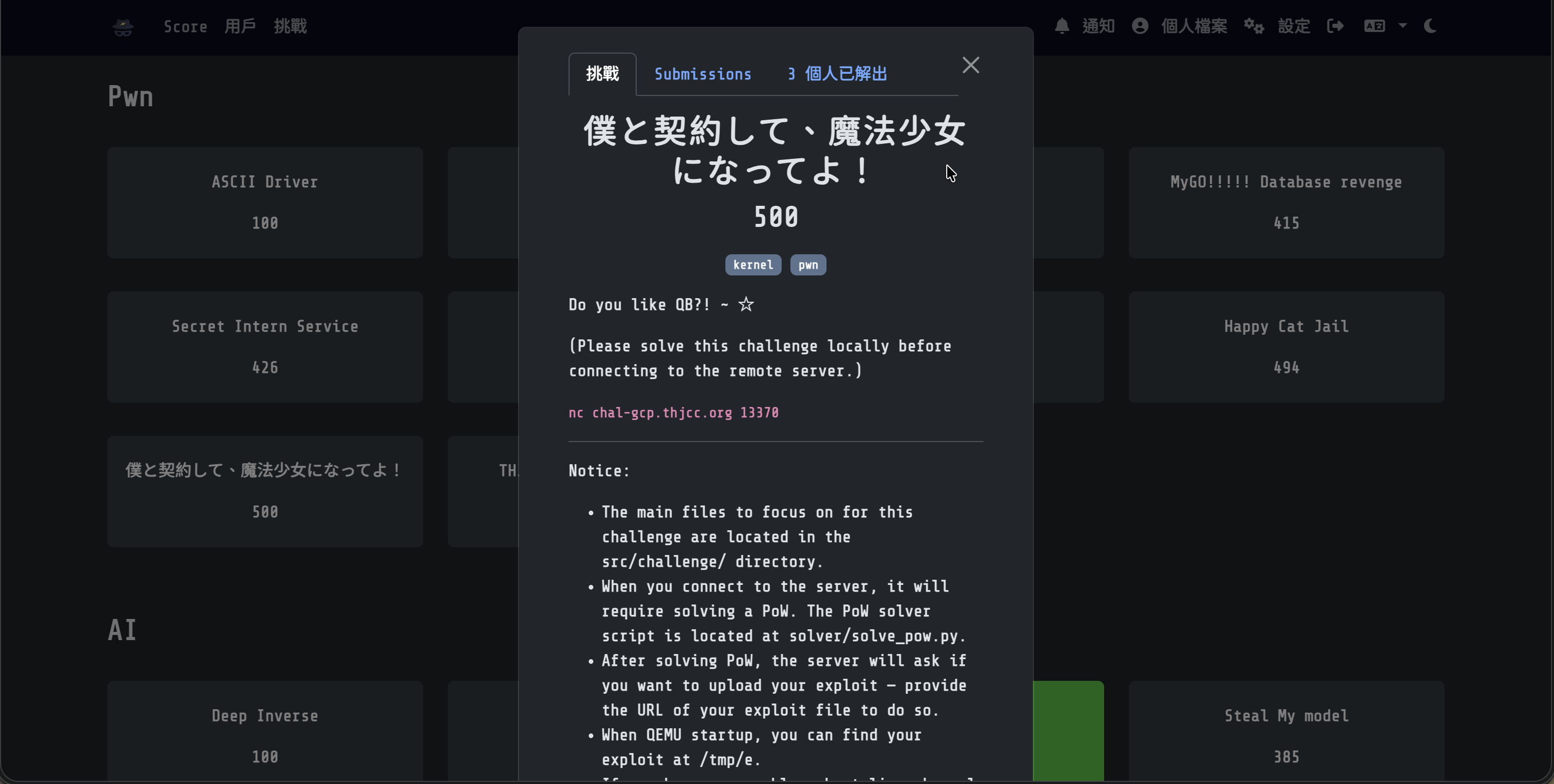 題目圖片