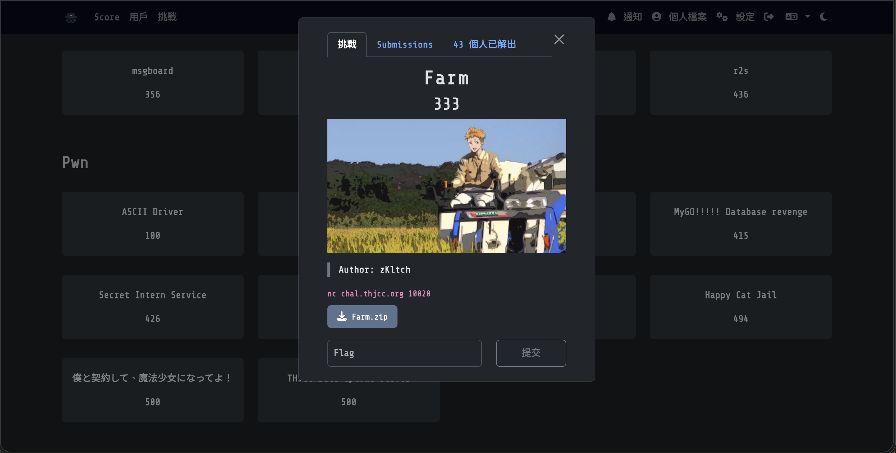 題目圖片